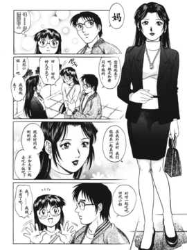 [やながわ理央] トライアングル_052