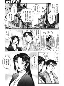 [やながわ理央] トライアングル_053