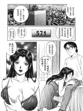 [やながわ理央] トライアングル_054