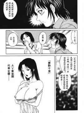 [やながわ理央] トライアングル_071