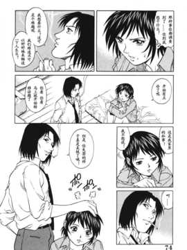 [やながわ理央] トライアングル_072