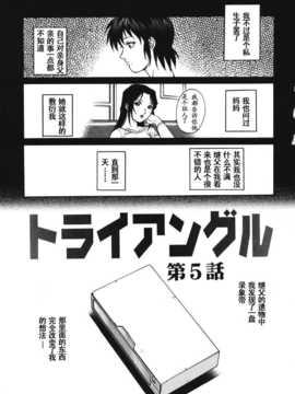 [やながわ理央] トライアングル_075