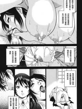 [やながわ理央] トライアングル_077