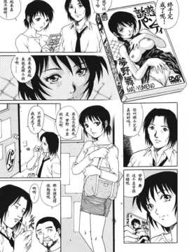 [やながわ理央] トライアングル_079