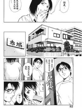 [やながわ理央] トライアングル_080