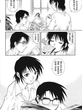 [やながわ理央] トライアングル_082