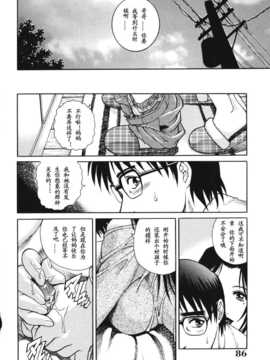 [やながわ理央] トライアングル_084