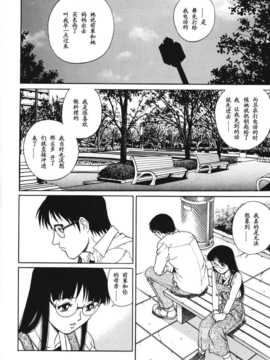 [やながわ理央] トライアングル_094