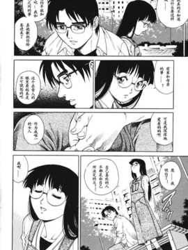 [やながわ理央] トライアングル_096