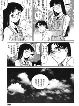 [やながわ理央] トライアングル_097