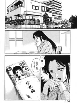 [やながわ理央] トライアングル_098