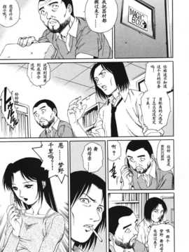 [やながわ理央] トライアングル_103
