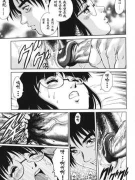 [やながわ理央] トライアングル_105