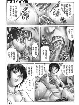 [やながわ理央] トライアングル_109