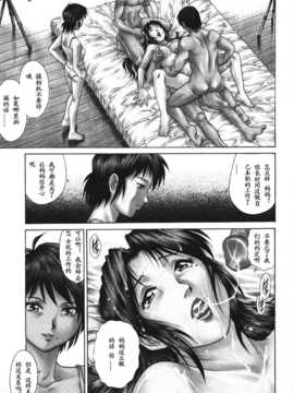 [やながわ理央] トライアングル_111