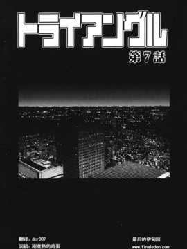 [やながわ理央] トライアングル_113