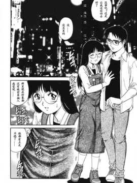 [やながわ理央] トライアングル_114