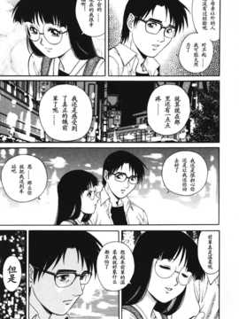 [やながわ理央] トライアングル_115