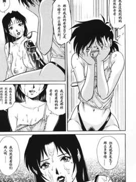 [やながわ理央] トライアングル_135