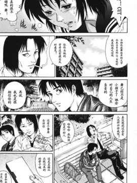 [やながわ理央] トライアングル_163