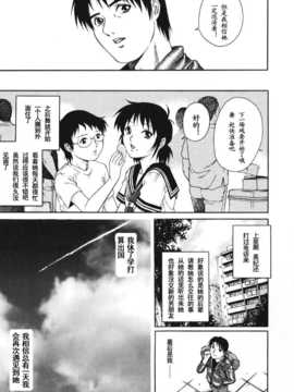 [やながわ理央] トライアングル_165