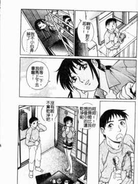 [やながわ理央] 誘惑パンティ (誘惑舞會)_014