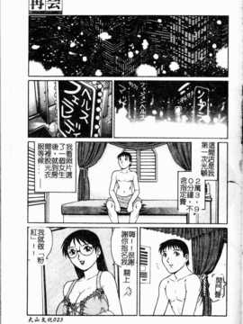 [やながわ理央] 誘惑パンティ (誘惑舞會)_025