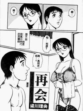 [やながわ理央] 誘惑パンティ (誘惑舞會)_026