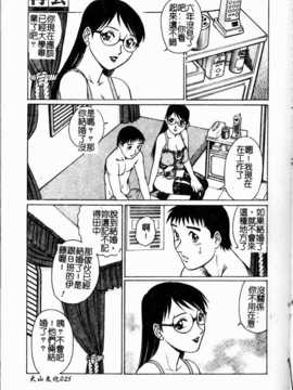 [やながわ理央] 誘惑パンティ (誘惑舞會)_027