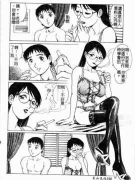 [やながわ理央] 誘惑パンティ (誘惑舞會)_028