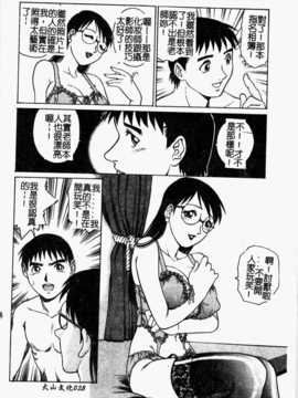 [やながわ理央] 誘惑パンティ (誘惑舞會)_030