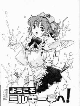 [やながわ理央] 誘惑パンティ (誘惑舞會)_043