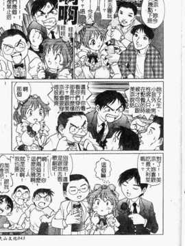 [やながわ理央] 誘惑パンティ (誘惑舞會)_045