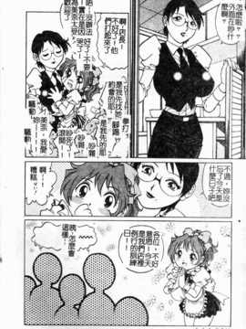 [やながわ理央] 誘惑パンティ (誘惑舞會)_046