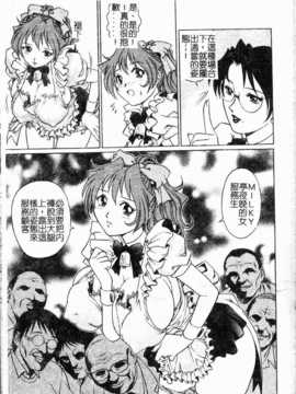 [やながわ理央] 誘惑パンティ (誘惑舞會)_049