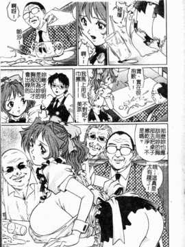 [やながわ理央] 誘惑パンティ (誘惑舞會)_051