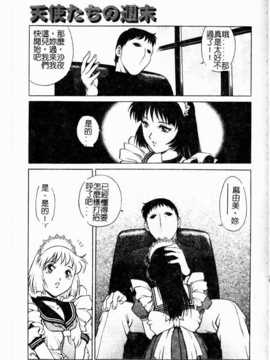 [やながわ理央] 誘惑パンティ (誘惑舞會)_081