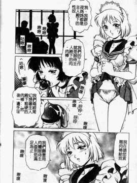[やながわ理央] 誘惑パンティ (誘惑舞會)_082