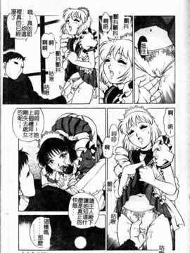 [やながわ理央] 誘惑パンティ (誘惑舞會)_083