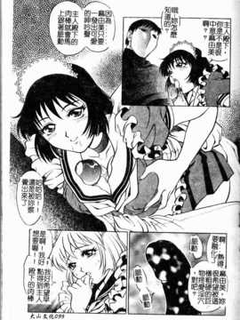 [やながわ理央] 誘惑パンティ (誘惑舞會)_101