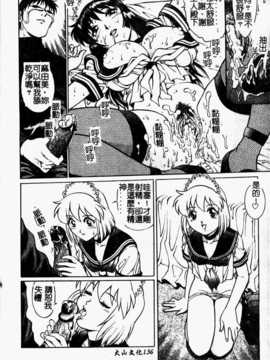 [やながわ理央] 誘惑パンティ (誘惑舞會)_138
