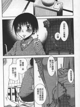 [りーるー] おねショタ練習エロティカドリル(淫姊小正太練習性愛技術實地鑽研)_009