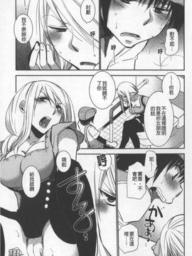 [りーるー] おねショタ練習エロティカドリル(淫姊小正太練習性愛技術實地鑽研)_030