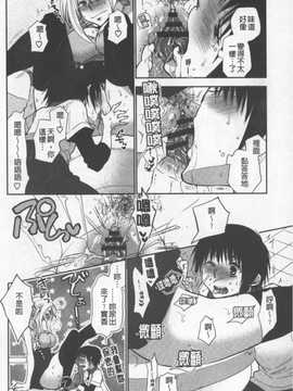 [りーるー] おねショタ練習エロティカドリル(淫姊小正太練習性愛技術實地鑽研)_033