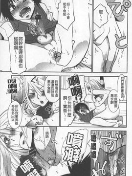 [りーるー] おねショタ練習エロティカドリル(淫姊小正太練習性愛技術實地鑽研)_052