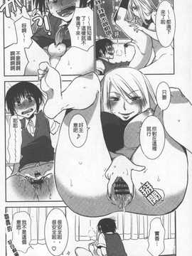 [りーるー] おねショタ練習エロティカドリル(淫姊小正太練習性愛技術實地鑽研)_053