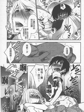 [りーるー] おねショタ練習エロティカドリル(淫姊小正太練習性愛技術實地鑽研)_056