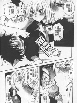 [りーるー] おねショタ練習エロティカドリル(淫姊小正太練習性愛技術實地鑽研)_070