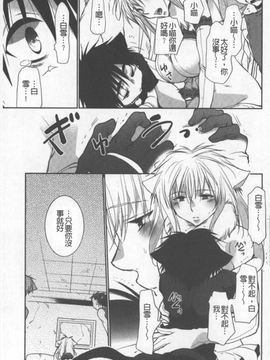 [りーるー] おねショタ練習エロティカドリル(淫姊小正太練習性愛技術實地鑽研)_122