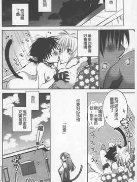 [りーるー] おねショタ練習エロティカドリル(淫姊小正太練習性愛技術實地鑽研)_123